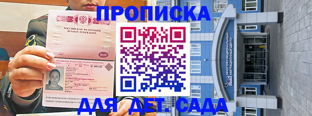 прописка паспорт в Батайске