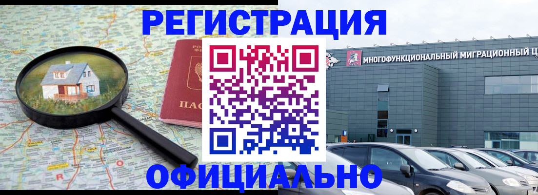 временная регистрация госуслуги в Батайске