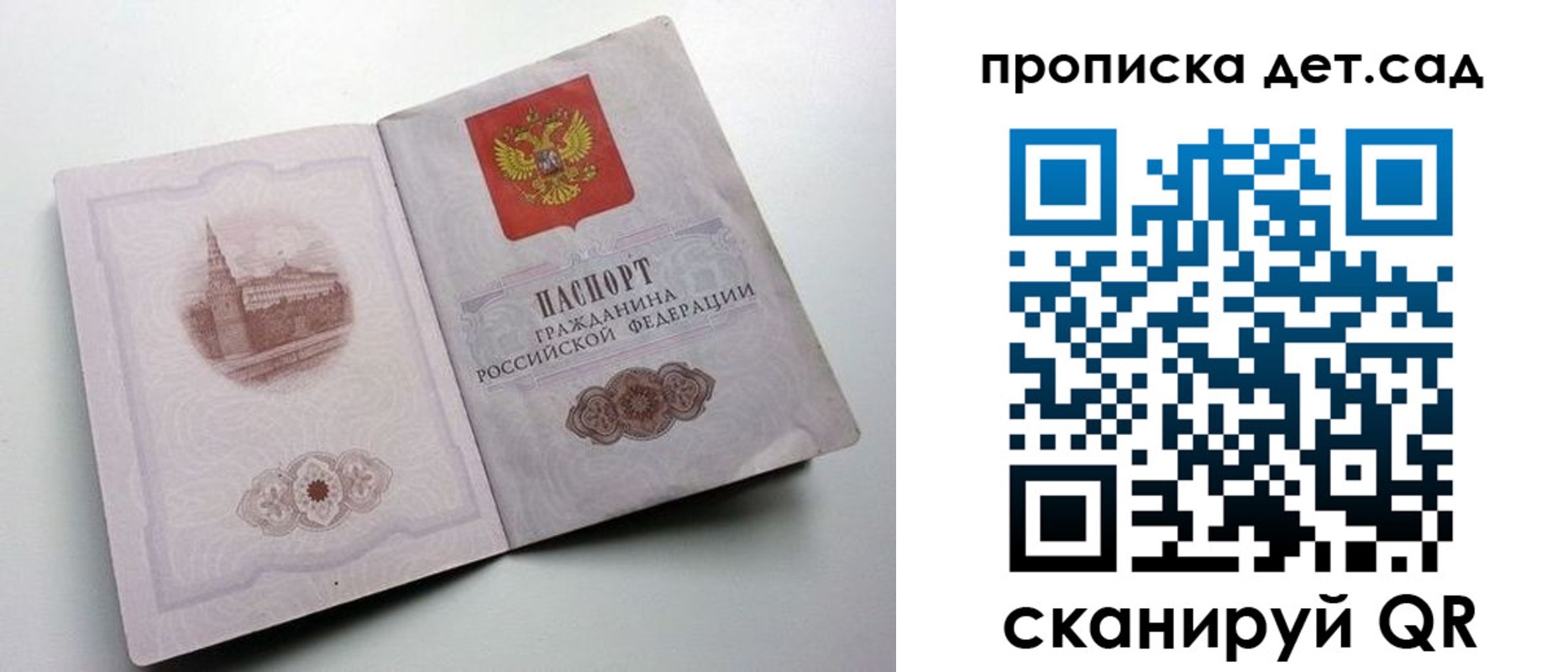 пропишу в квартире в Батайске