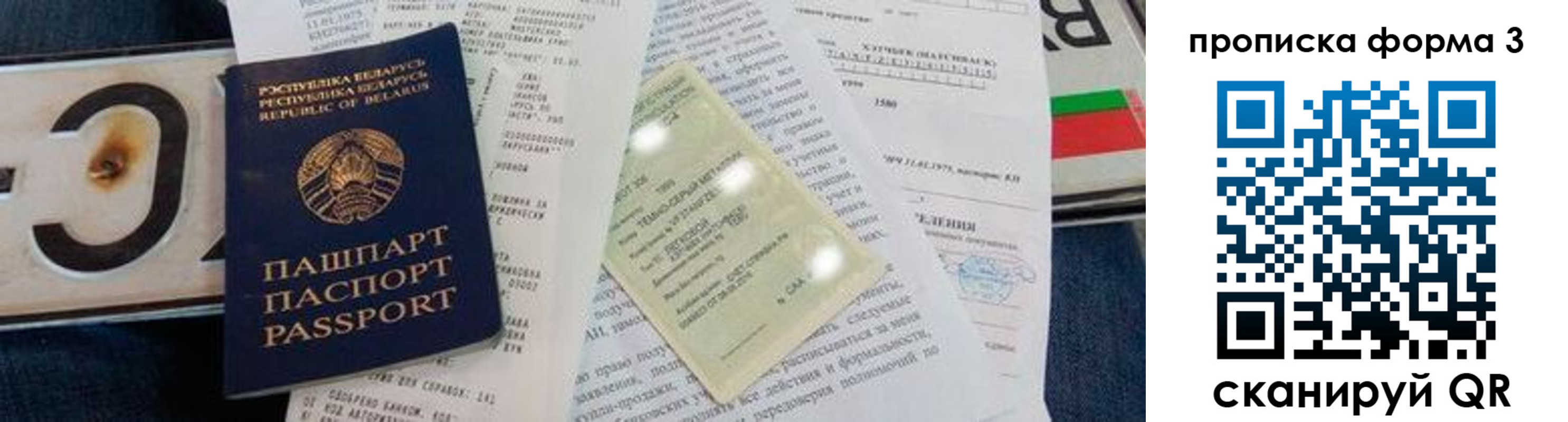 временная прописка в Батайске