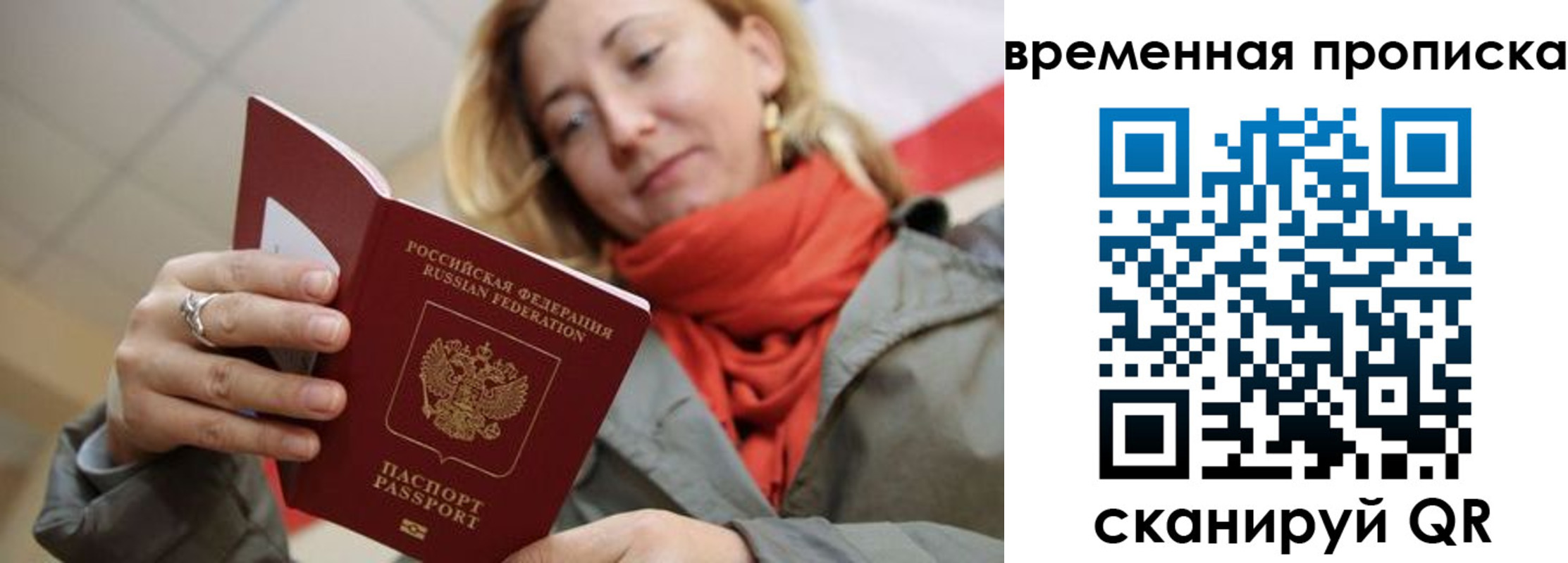 пропишу в квартире в Батайске