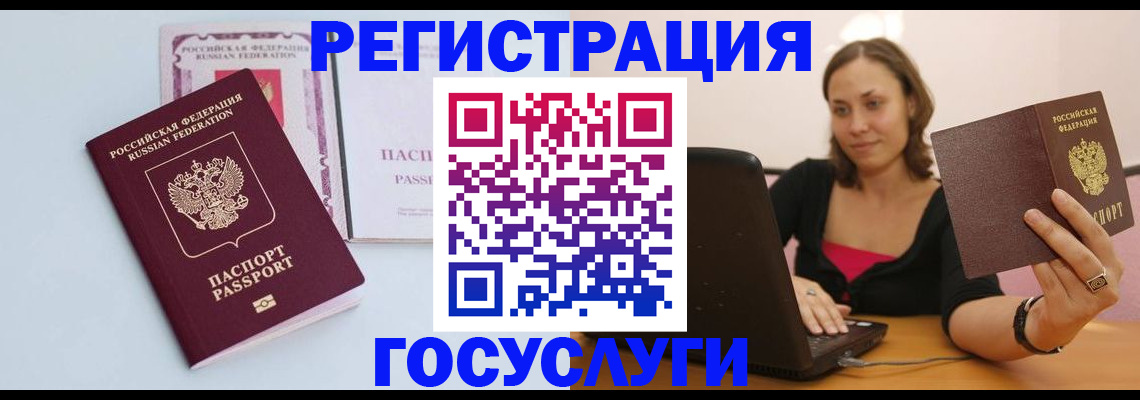 прописка 2025 в Батайске