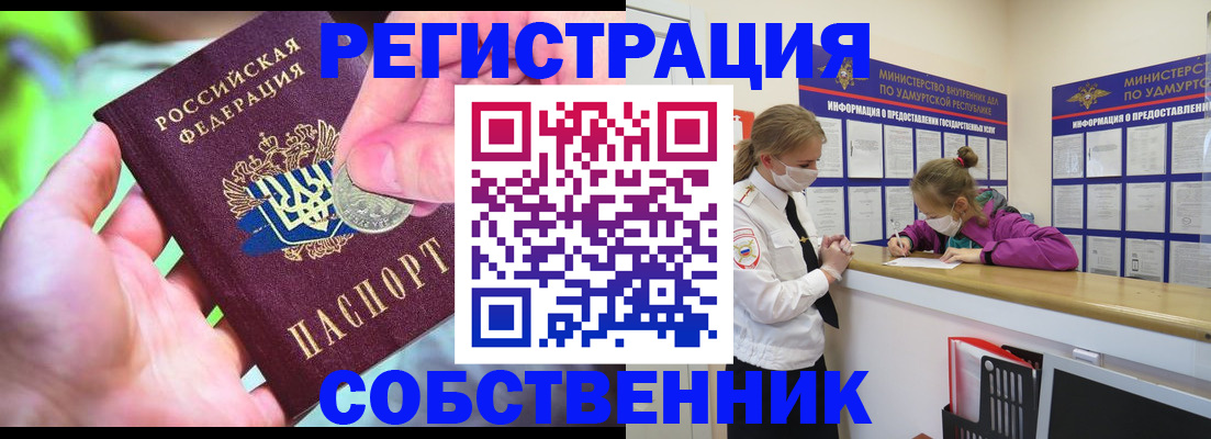 временная регистрация в квартире в Батайске