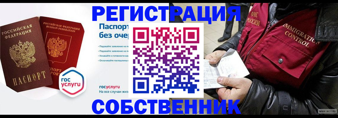 миграционный учет в Батайске
