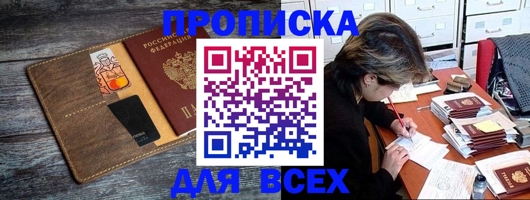 временная регистрация поиск в Батайске